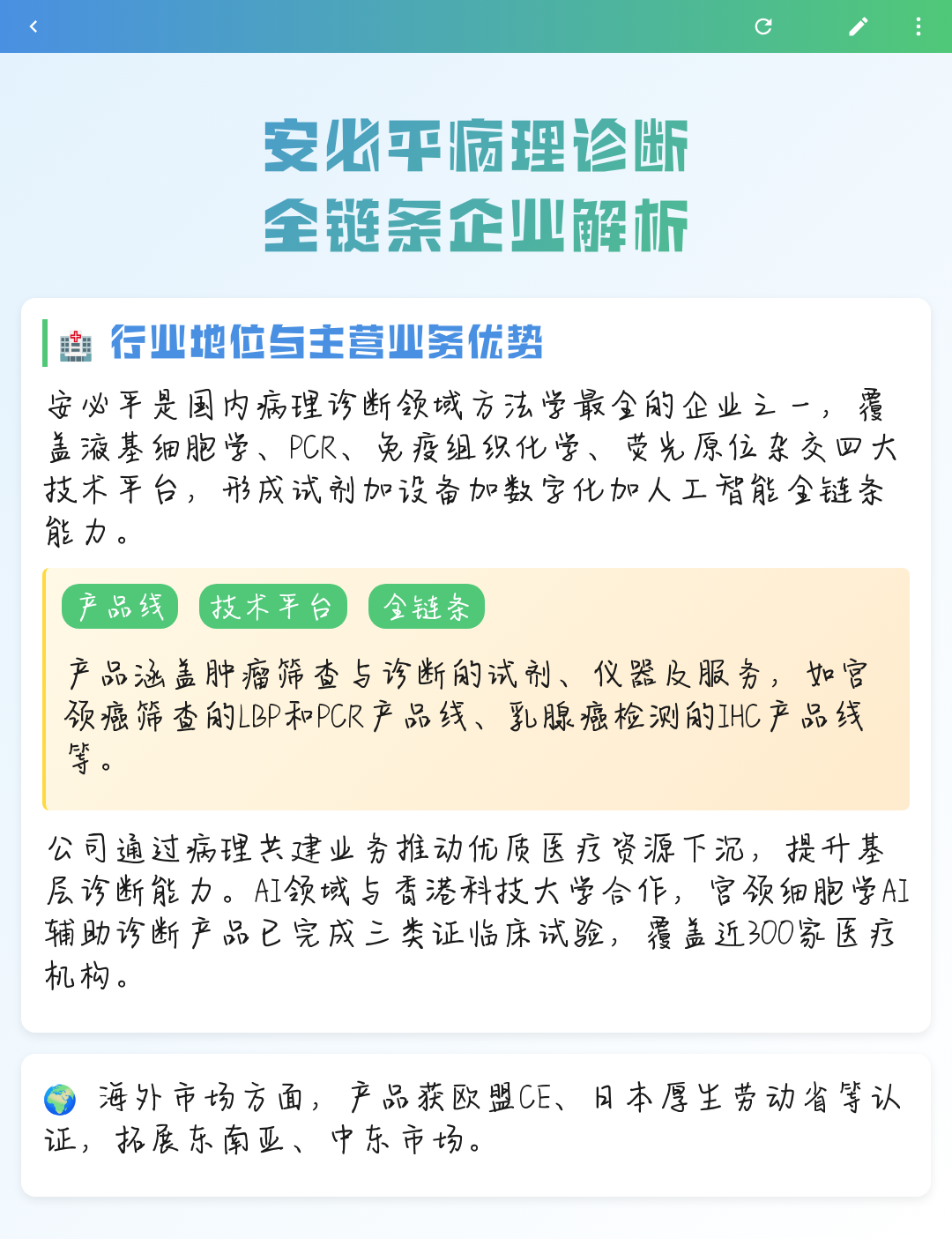 松原市全链条零部件企业诊断(全链条零部件企业诊断分析)