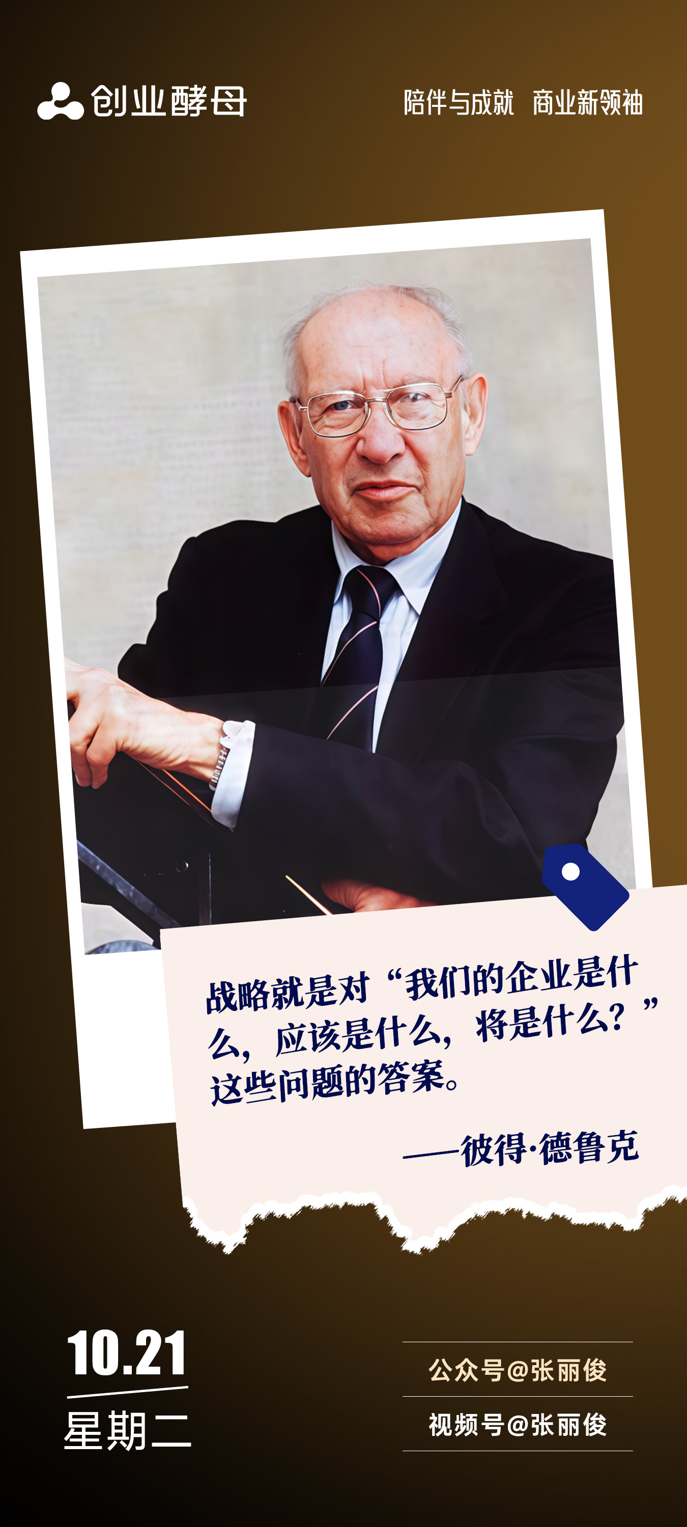 松原市增长战略最佳实践(增长型战略适用条件)