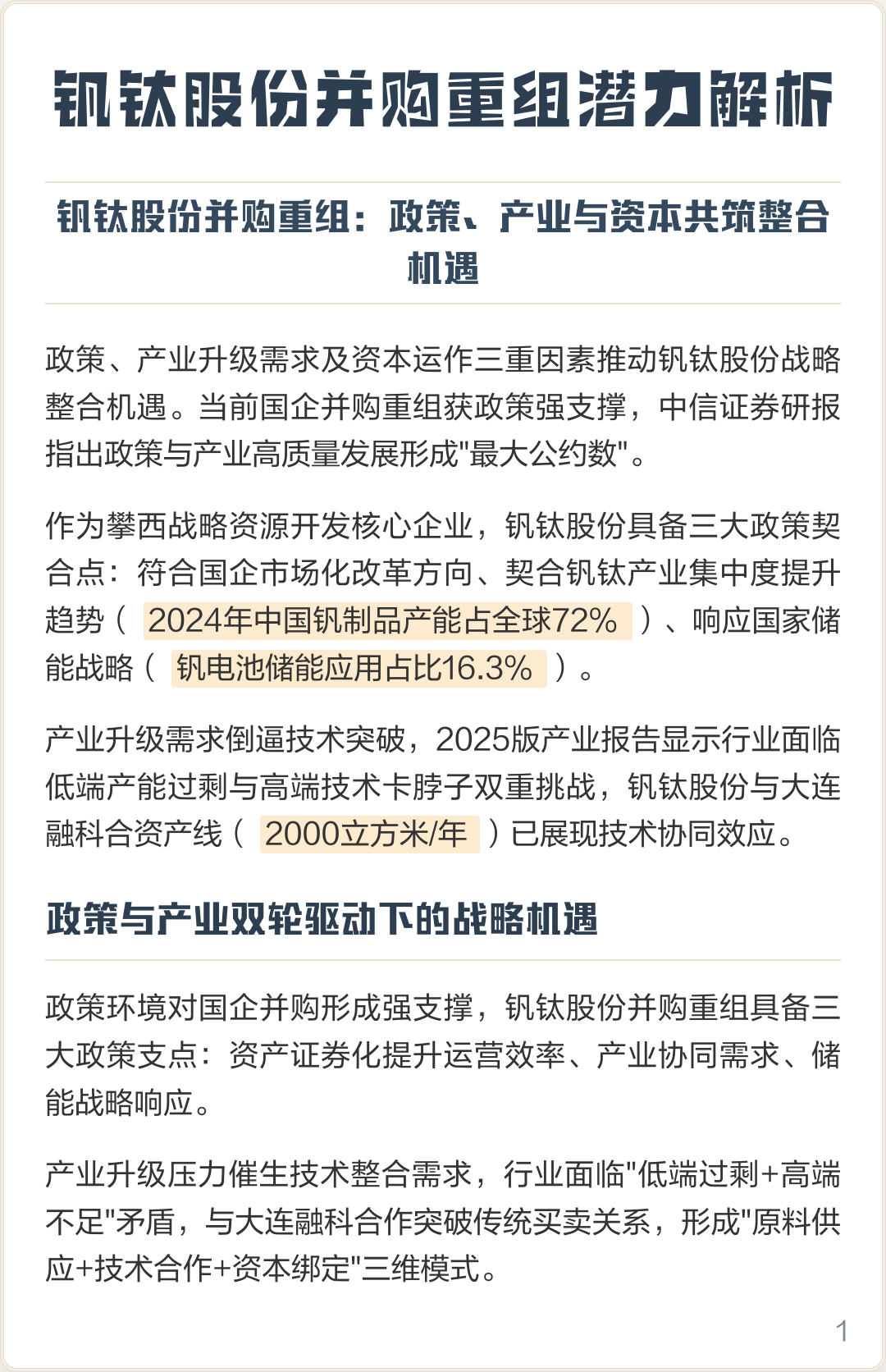 松原市高性价比股权重组机构(高性价比股权重组机构是什么)