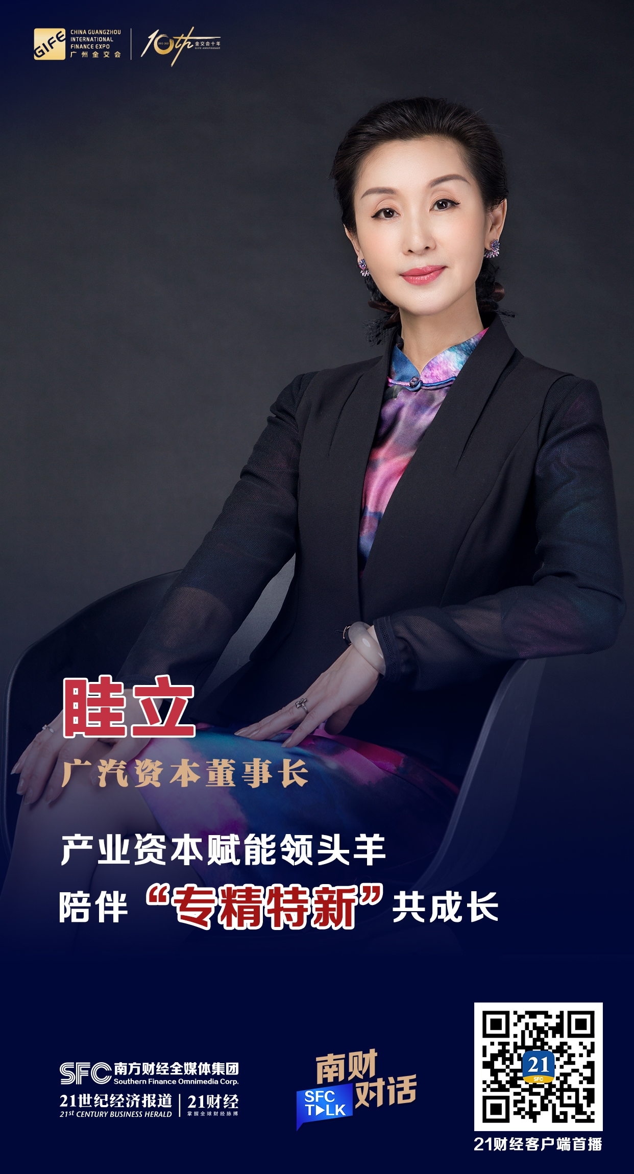 松原市全要素资本赋能实业(全要素企业是什么意思)