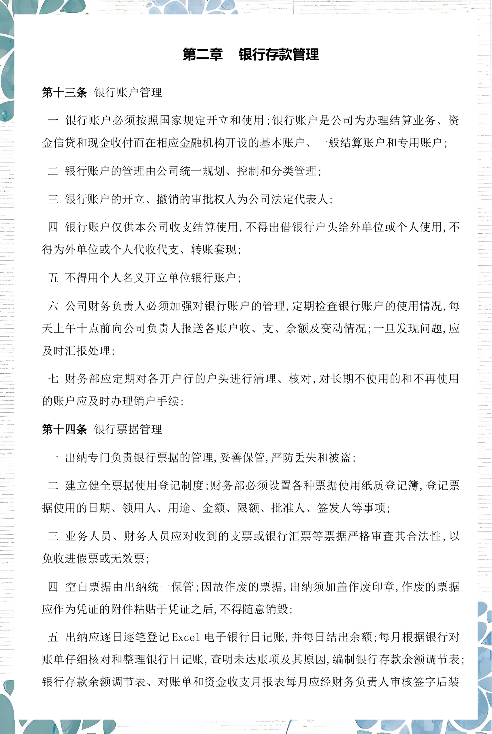 松原市透明资金管理(什么是透明管理)
