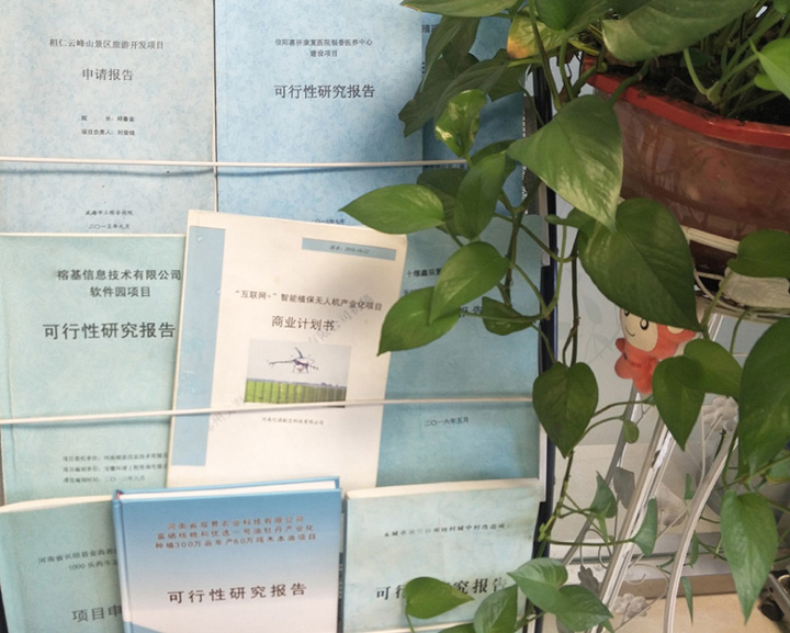 松原市全链条建材可行性研究(全链条建材可行性研究方案)