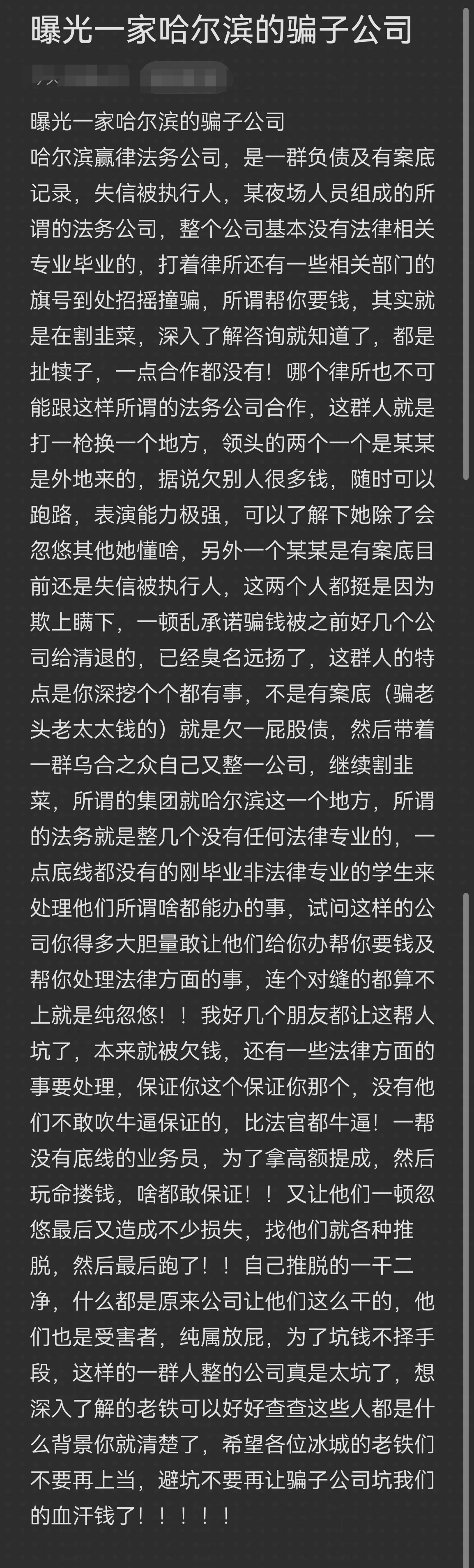 松原市哈尔滨法务咨询(哈尔滨法律咨询服务)