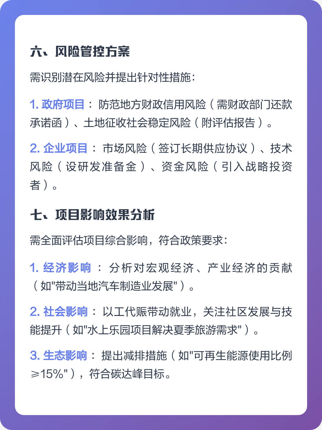 松原市全要素可行性研究(全要素可行性研究包括)