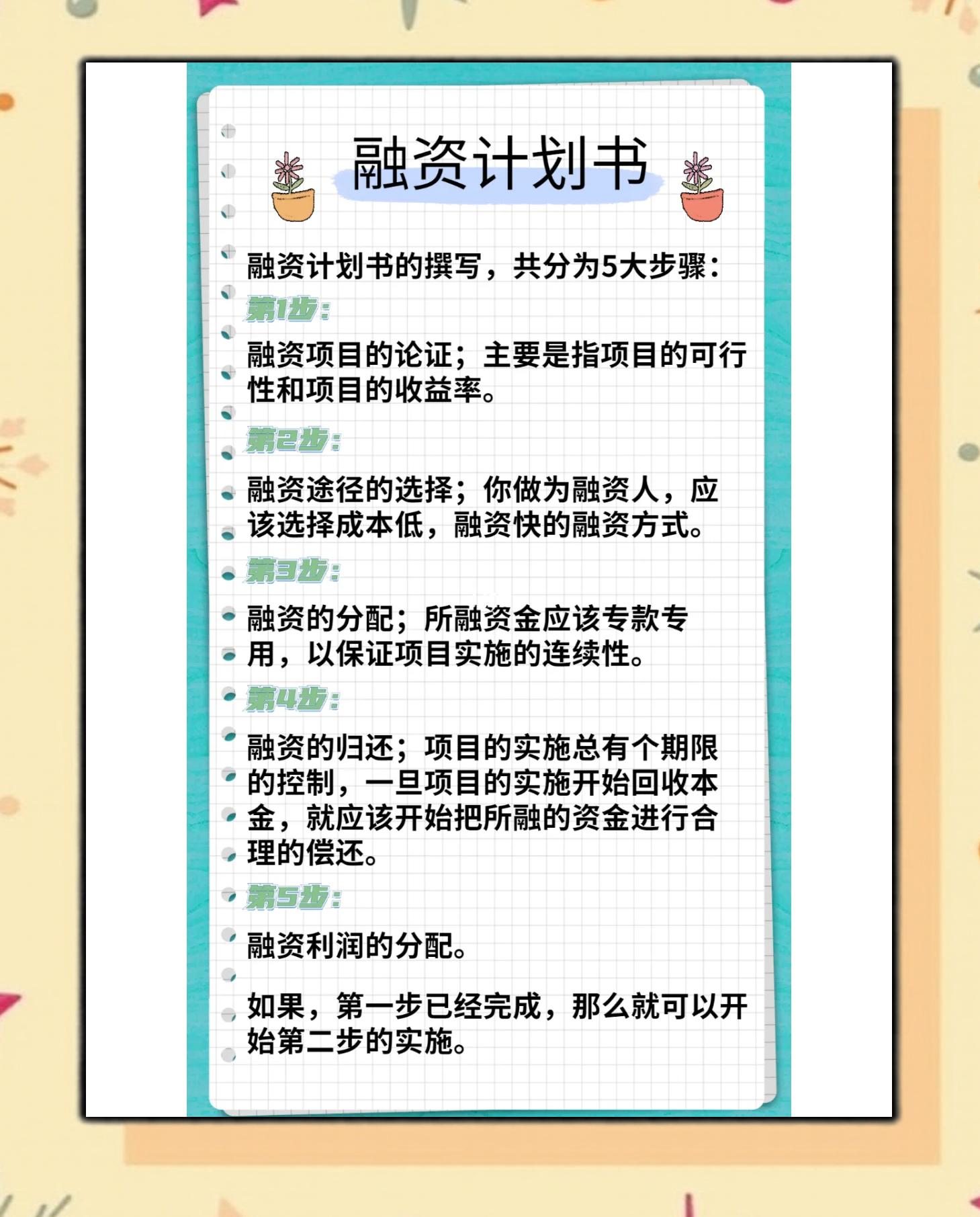 松原市科学化资本规划(什么是科学资本技术资源)