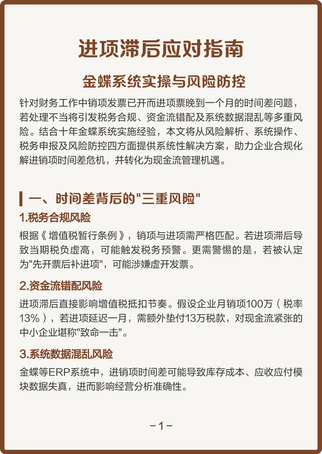 松原市包含合规新能源现金流管理的词条