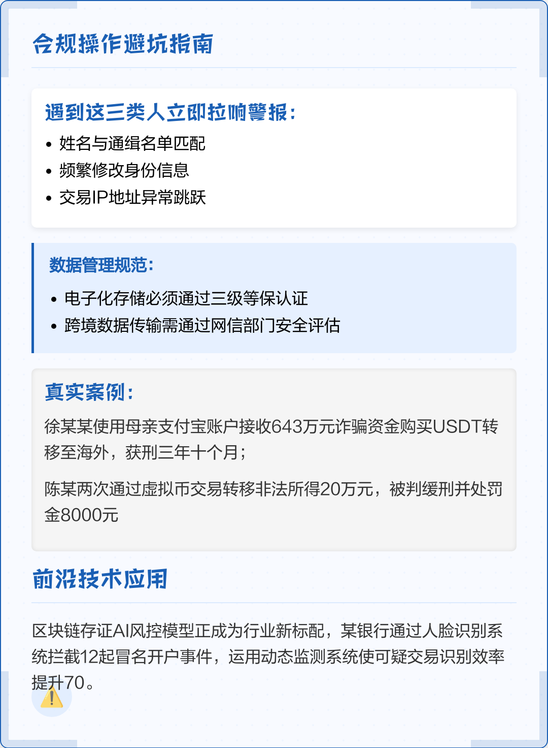 松原市全场景合规管理(全场景合规管理是什么)