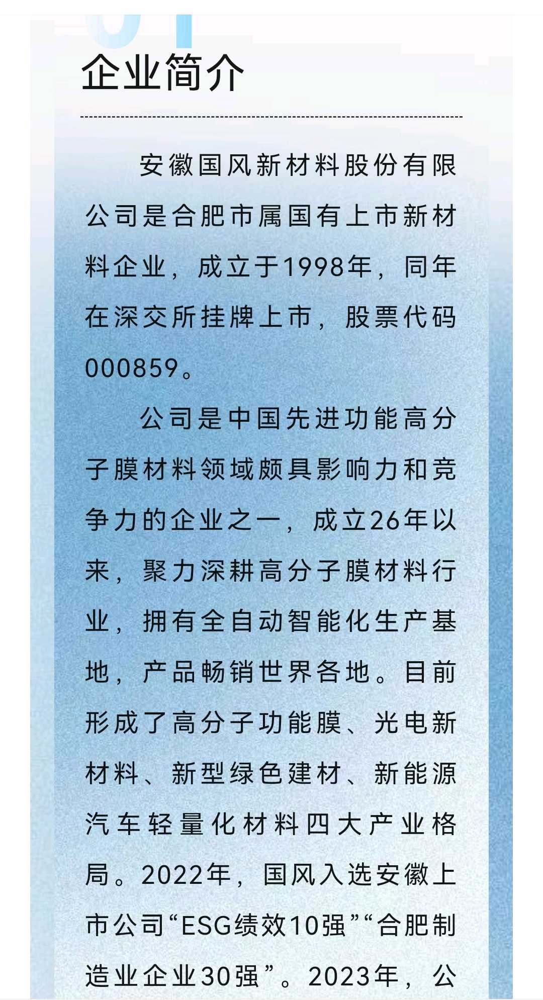 松原市关于头部新材料上市辅导的信息